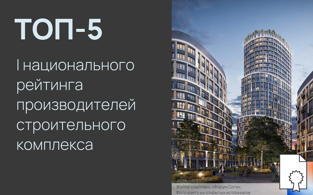 SANEXT вошел в ТОП-5 производителей трубных систем для водоснабжения и отопления